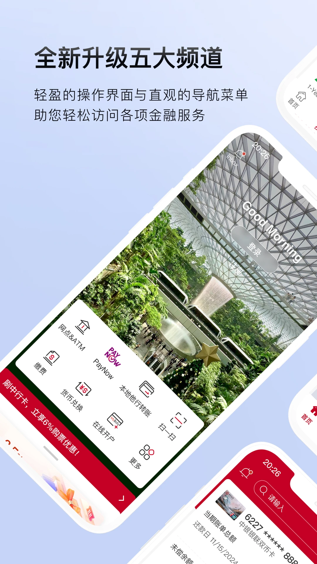 Bank of China截图