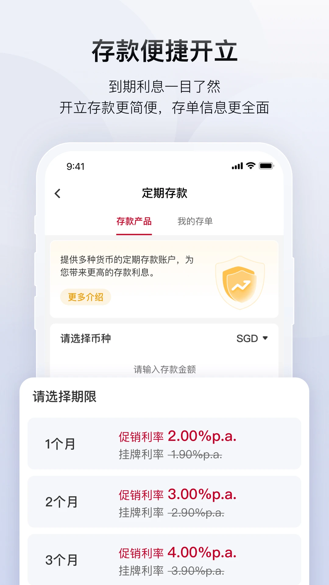 Bank of China截图