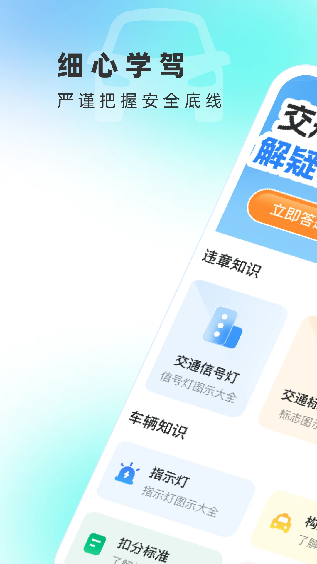 交规违章查询截图