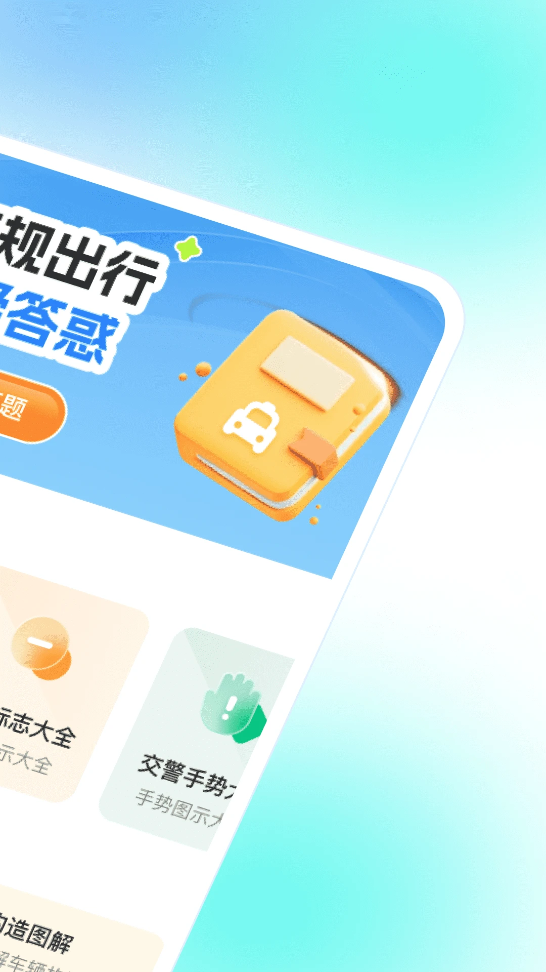 交规违章查询截图