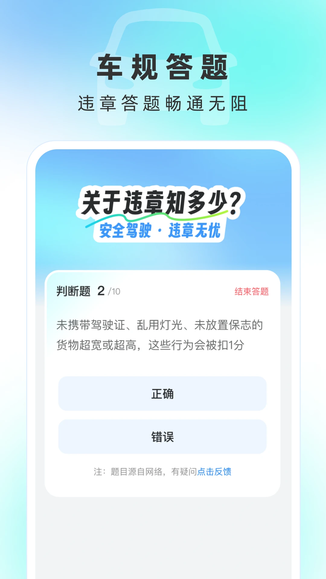 交规违章查询截图