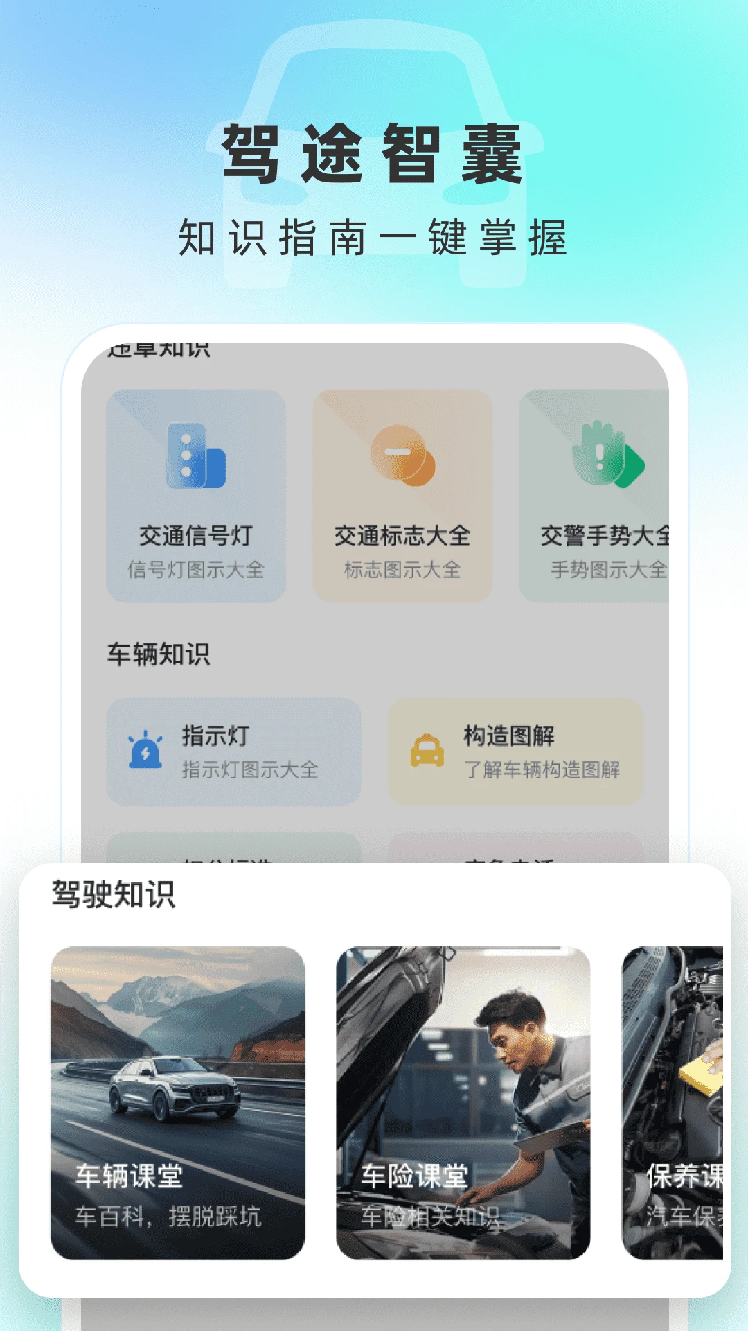 交规违章查询截图