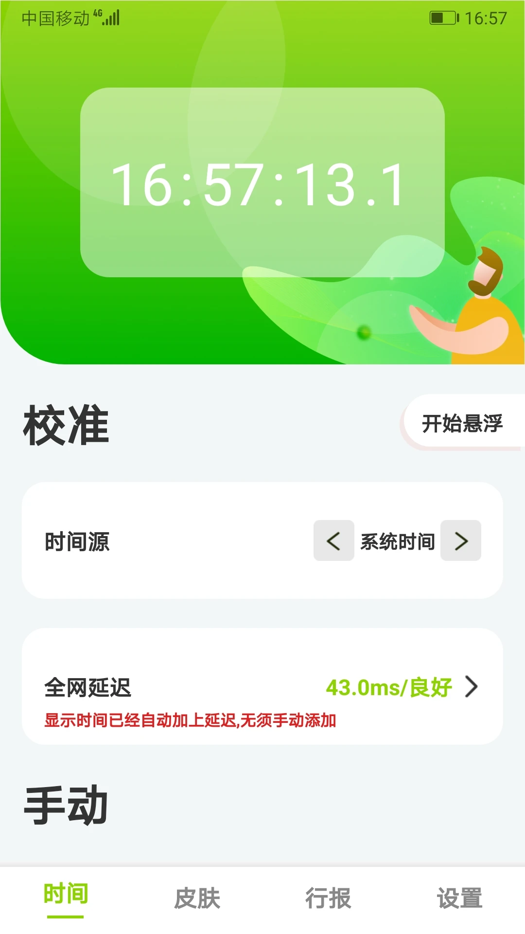ZK助手截图