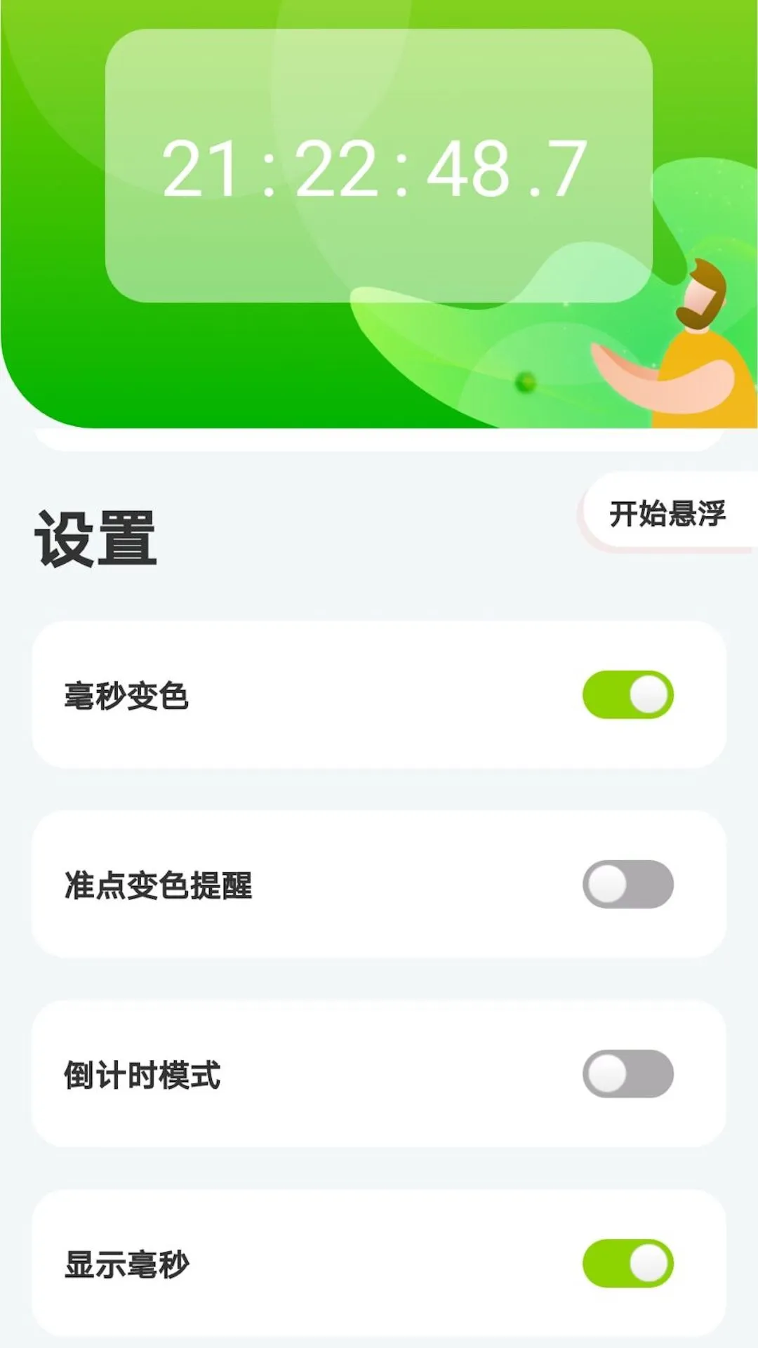 ZK助手截图