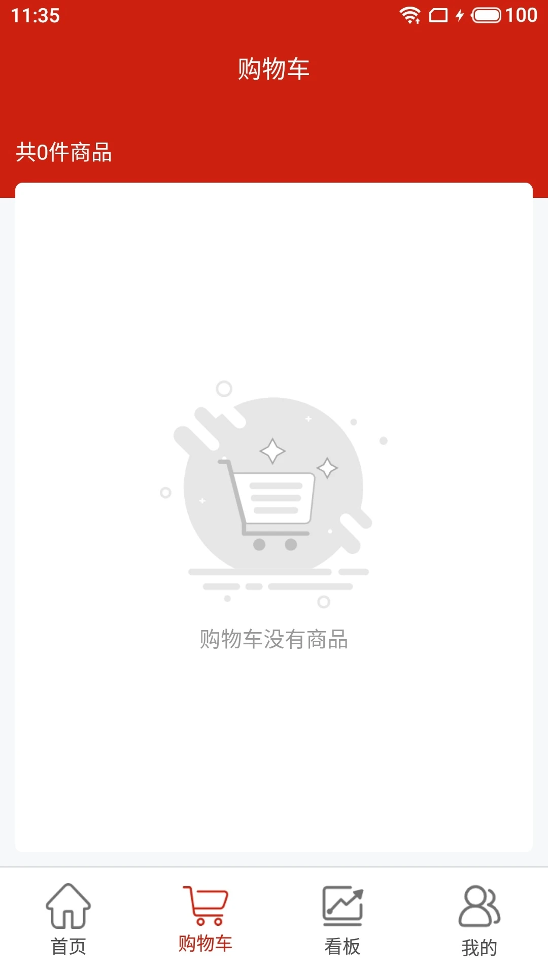 大水泥截图