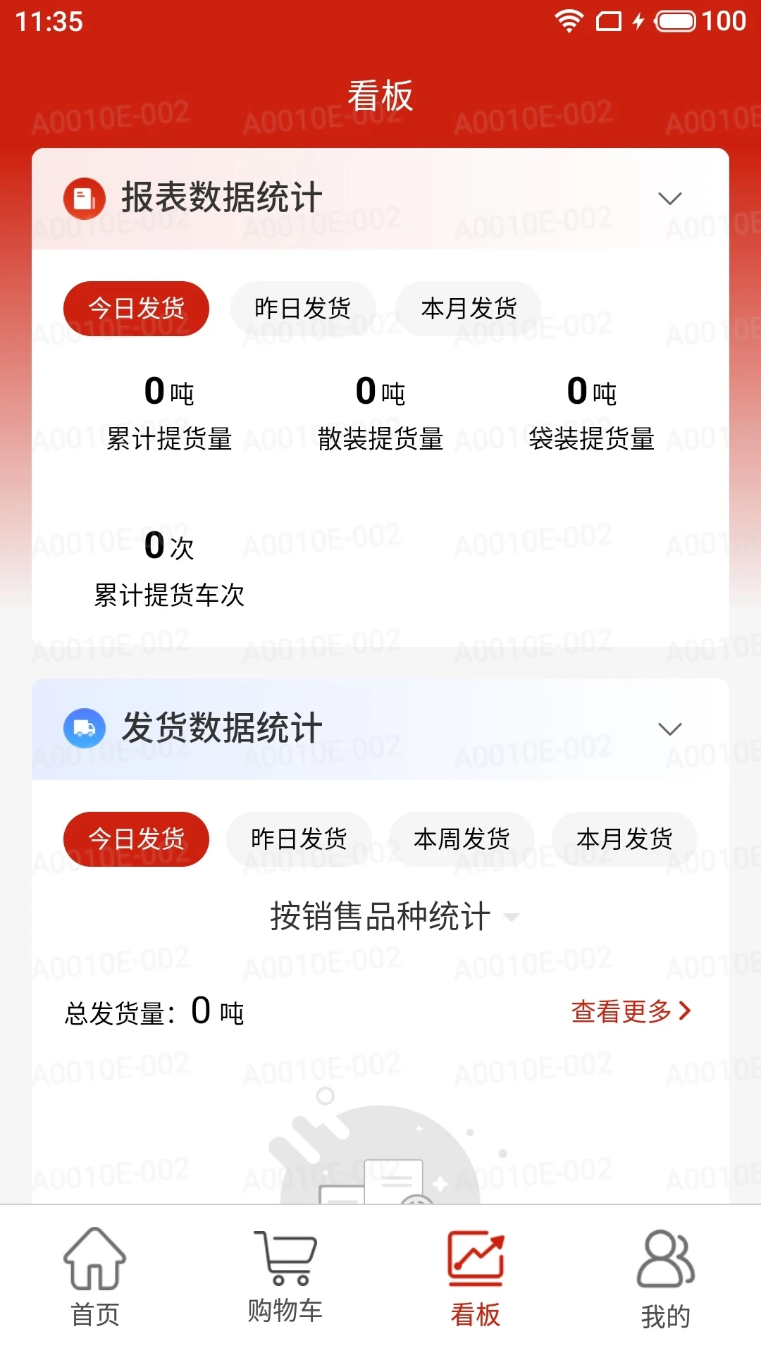 大水泥截图
