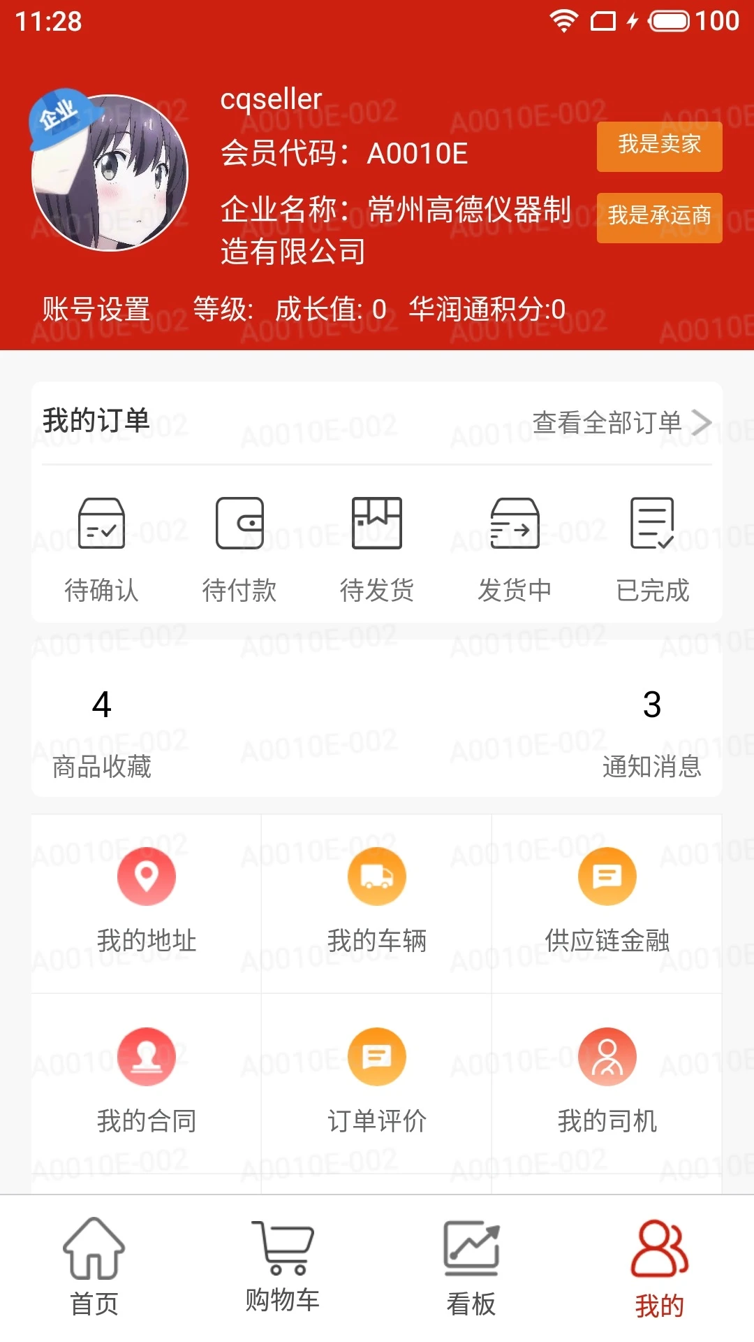 大水泥截图