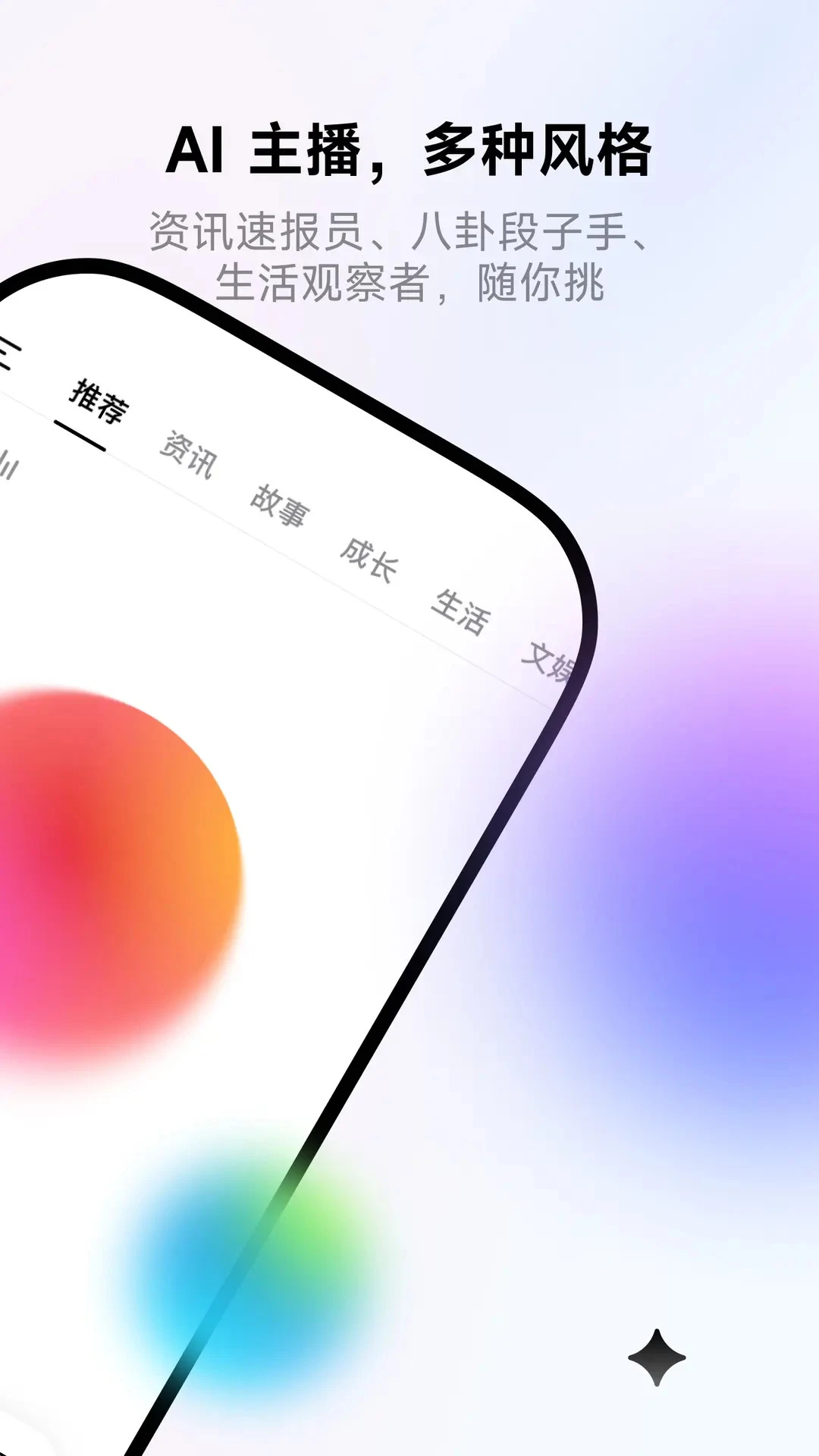 来福Laifu截图