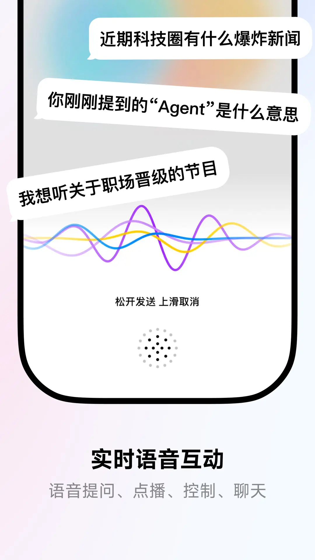 来福Laifu截图