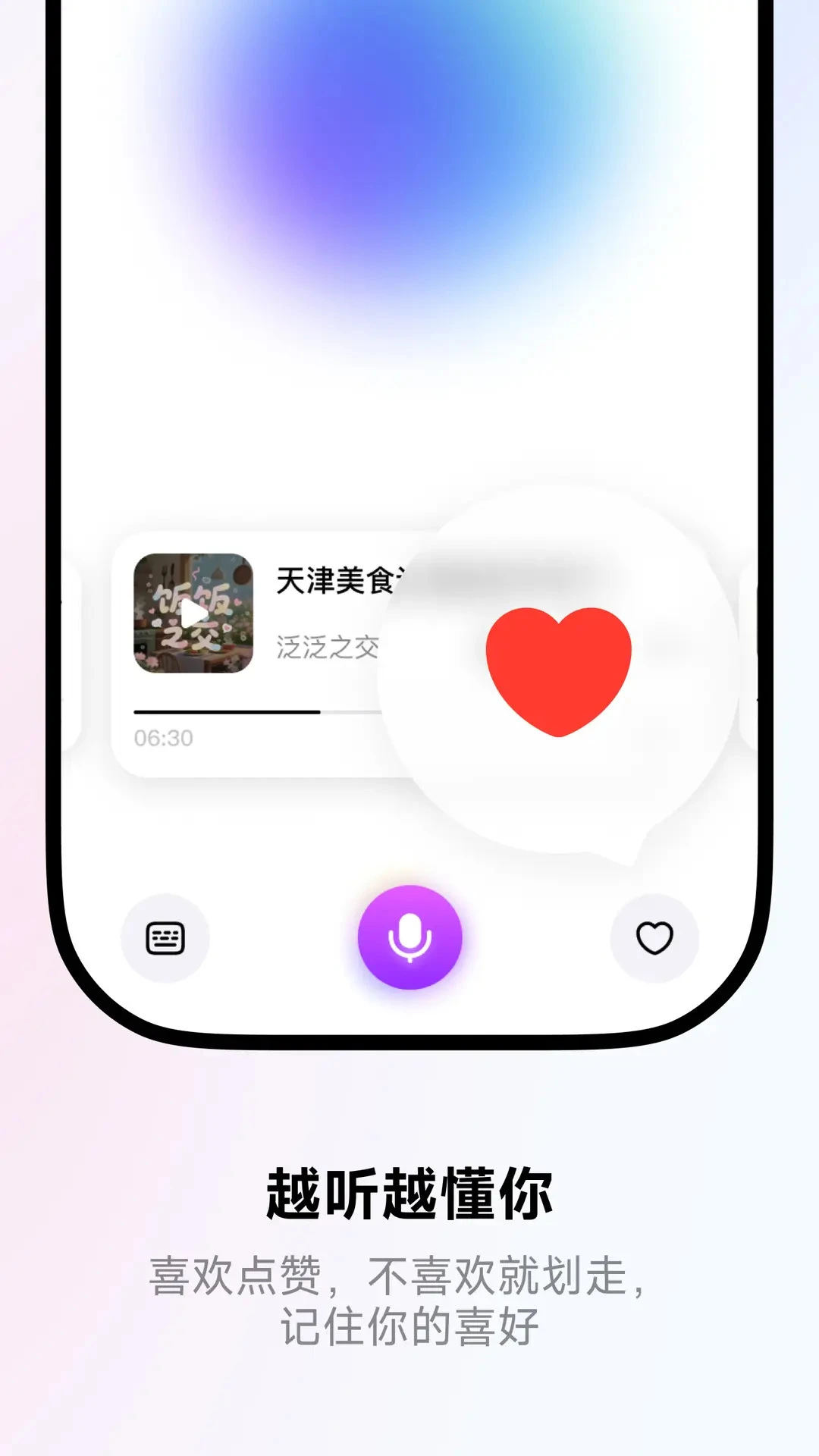 来福Laifu截图