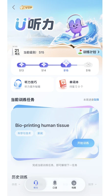 U校园AI版截图