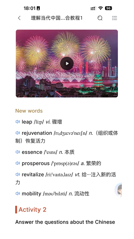 U校园AI版截图