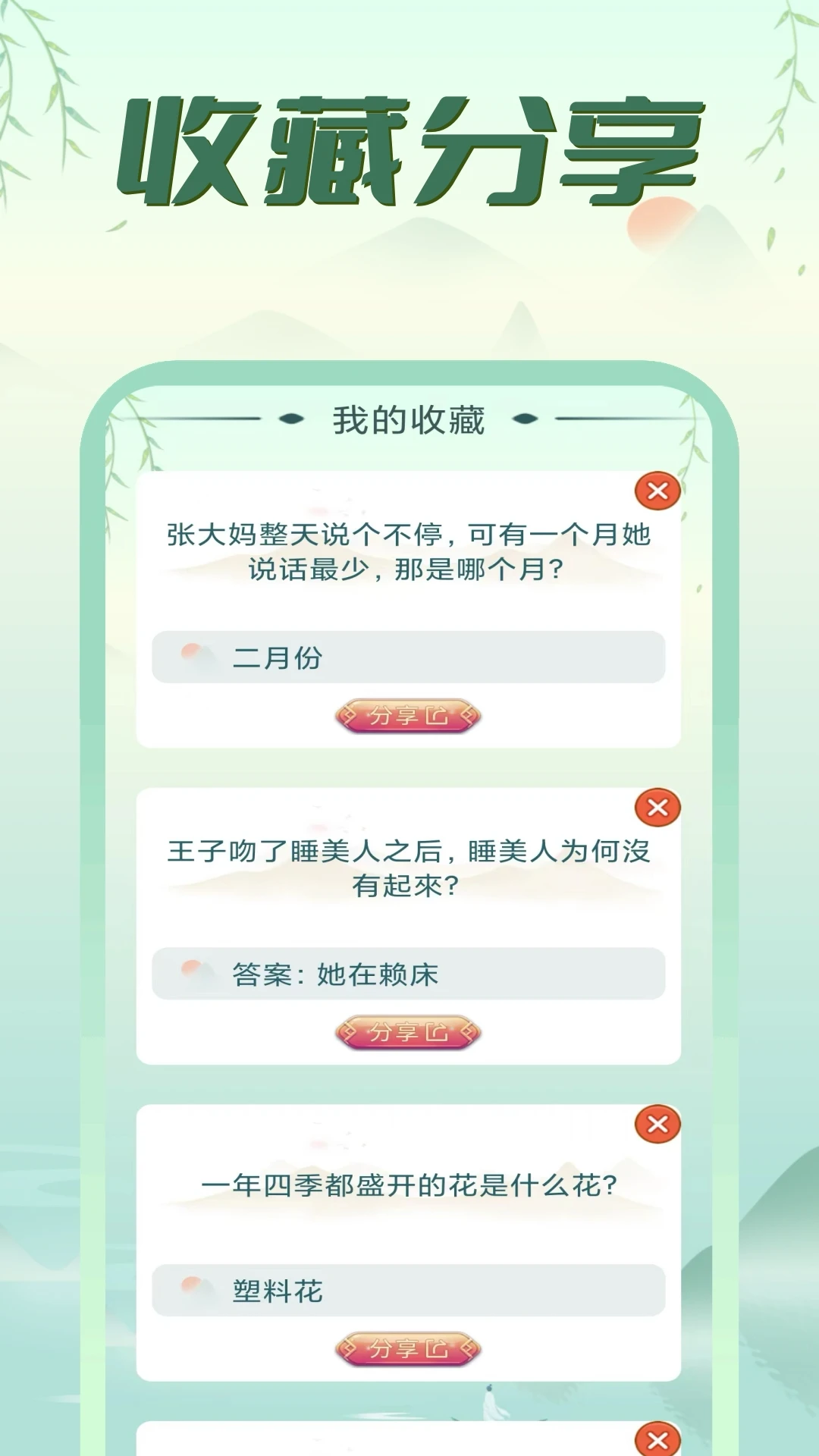 疯狂脑筋急转弯截图