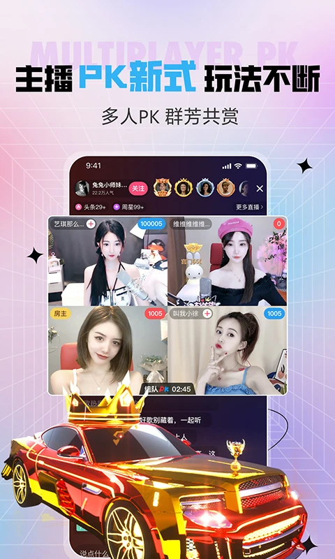 石榴直播截图