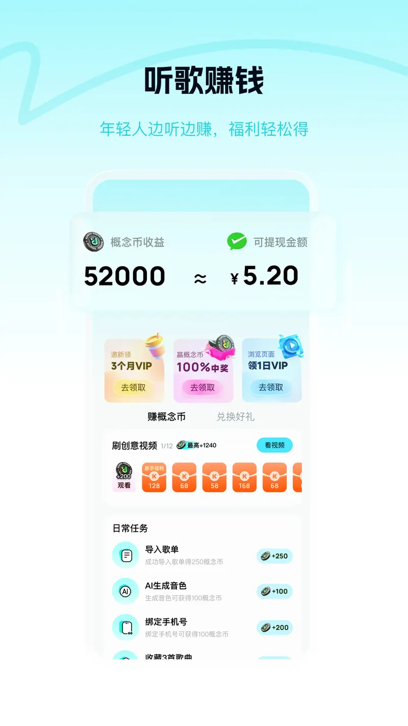 酷狗概念版截图
