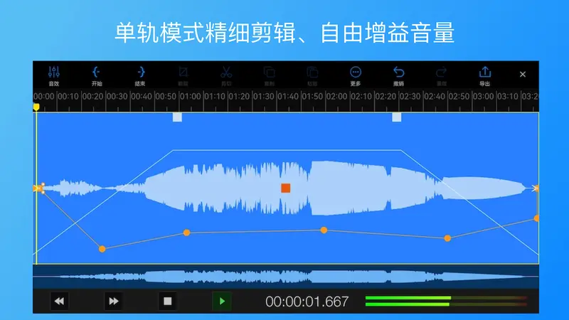 易剪多轨版截图