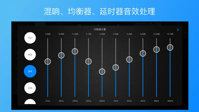易剪多轨版截图