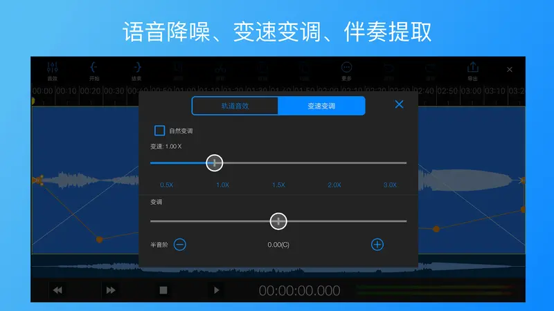 易剪多轨版截图