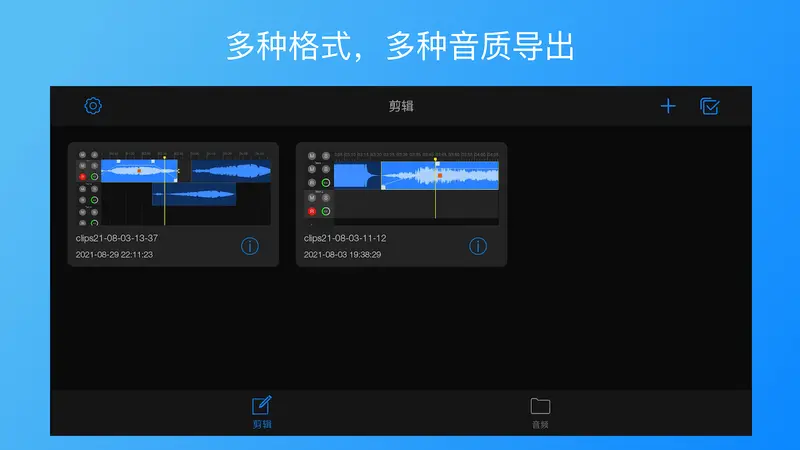 易剪多轨版截图