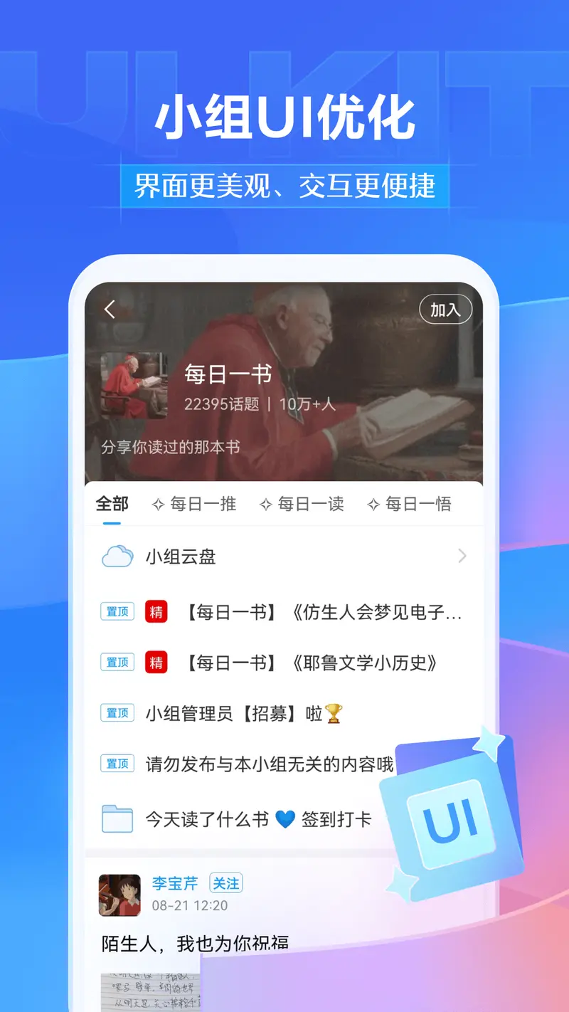 学习通截图