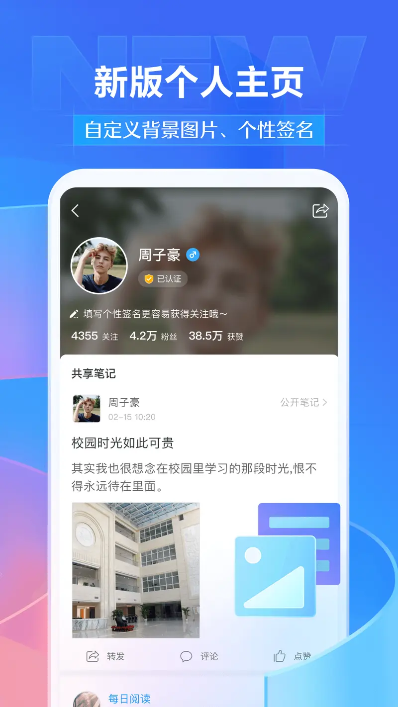 学习通截图