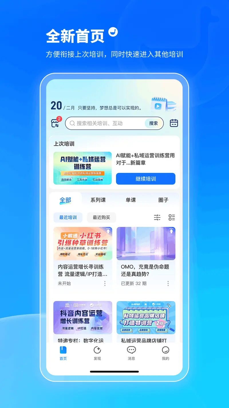 小鹅通学员版截图