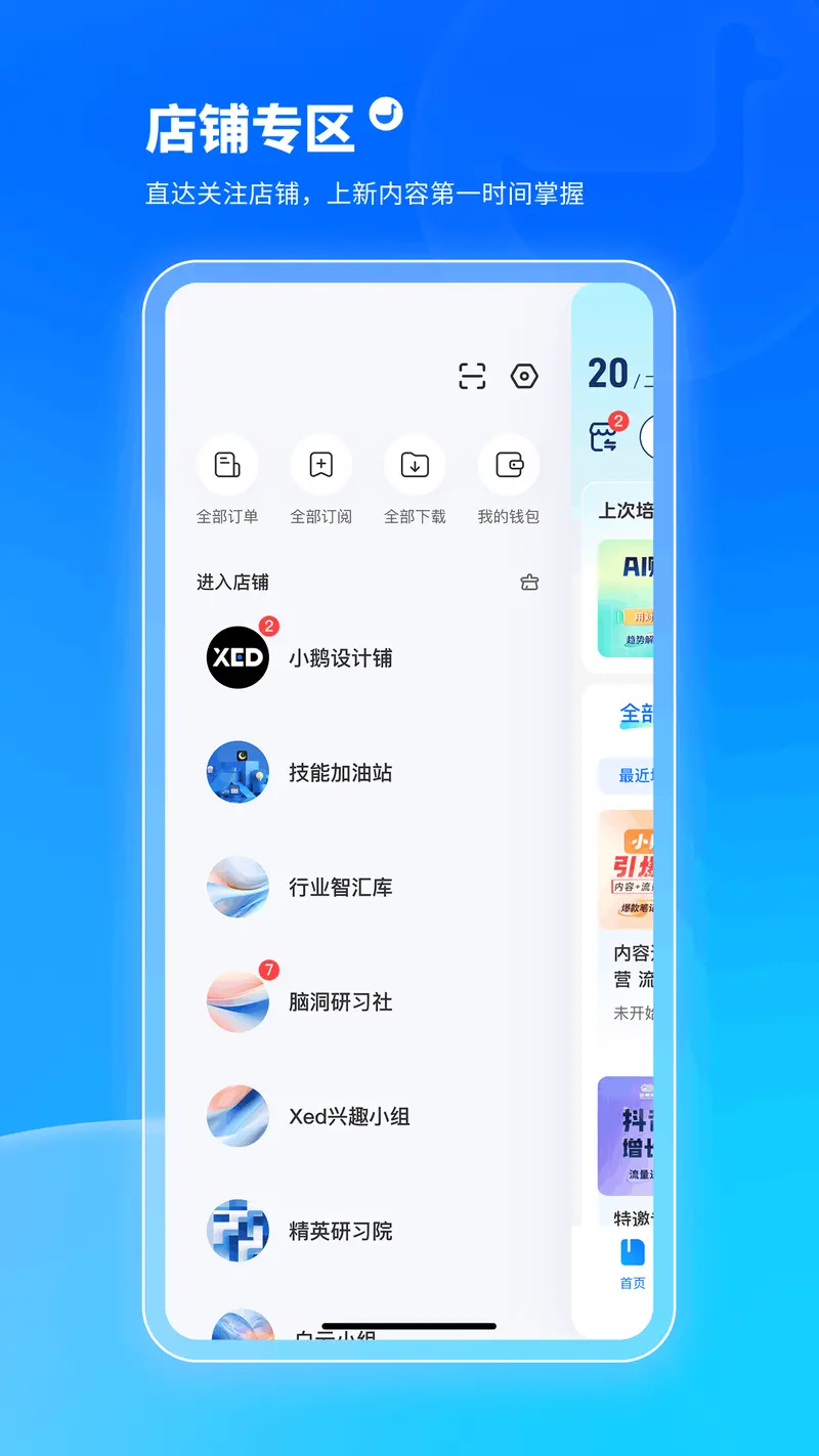 小鹅通学员版截图