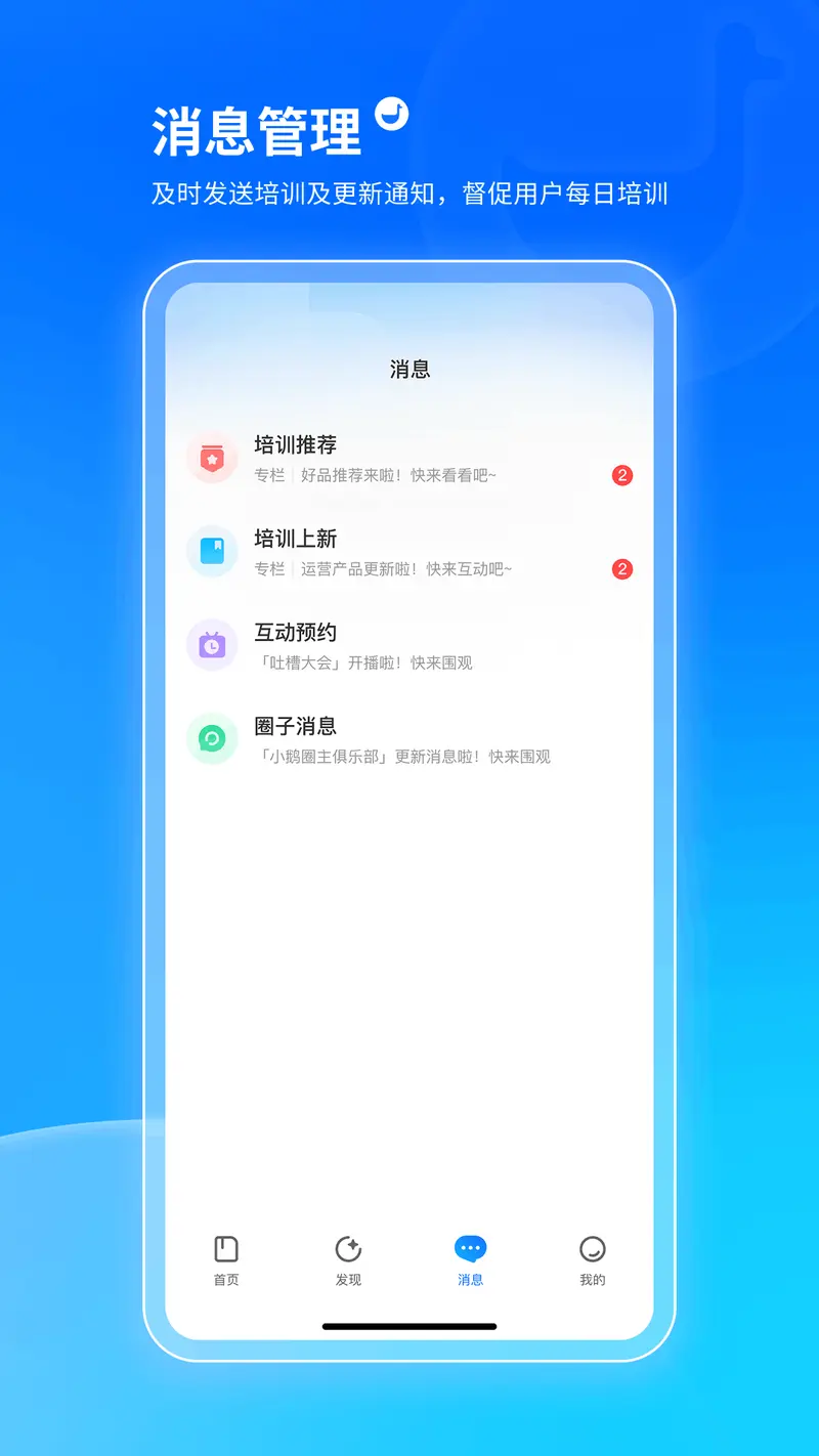 小鹅通学员版截图