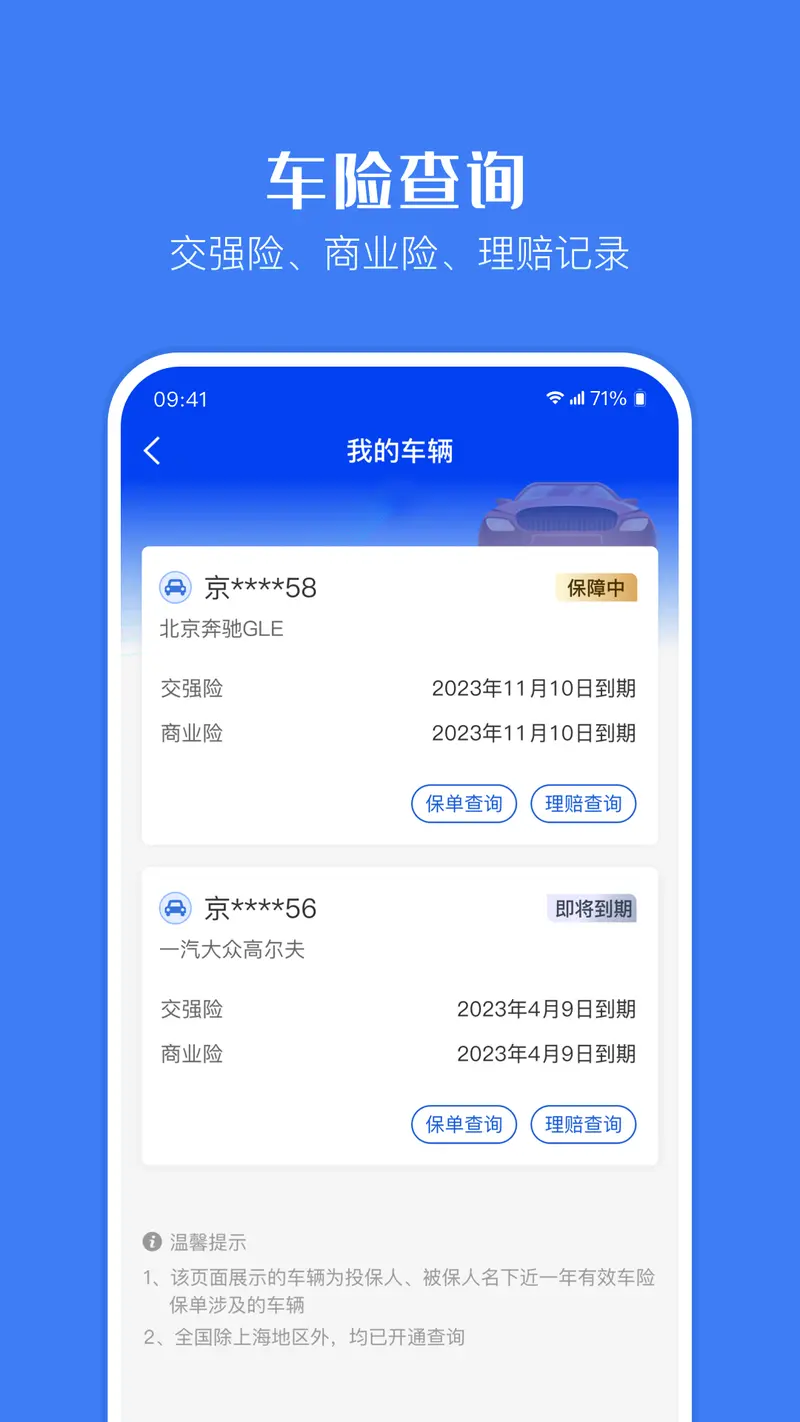 金事通截图