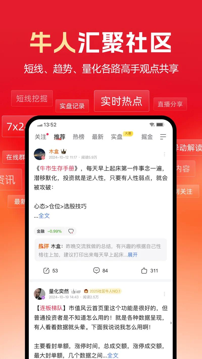 市值风云截图
