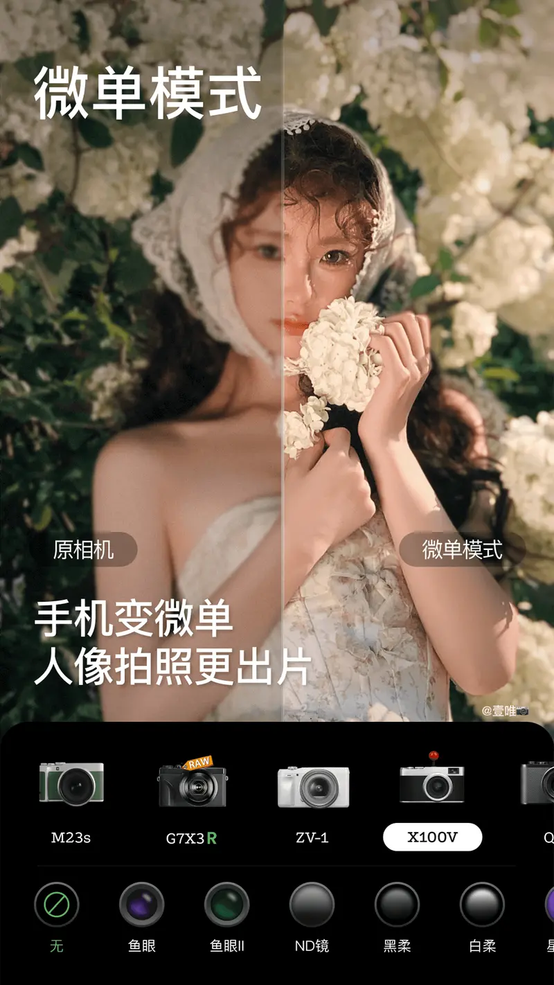 美颜相机截图