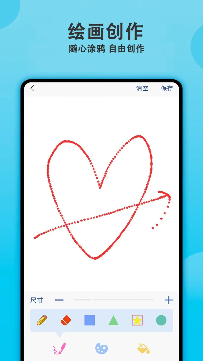 涂色精灵截图