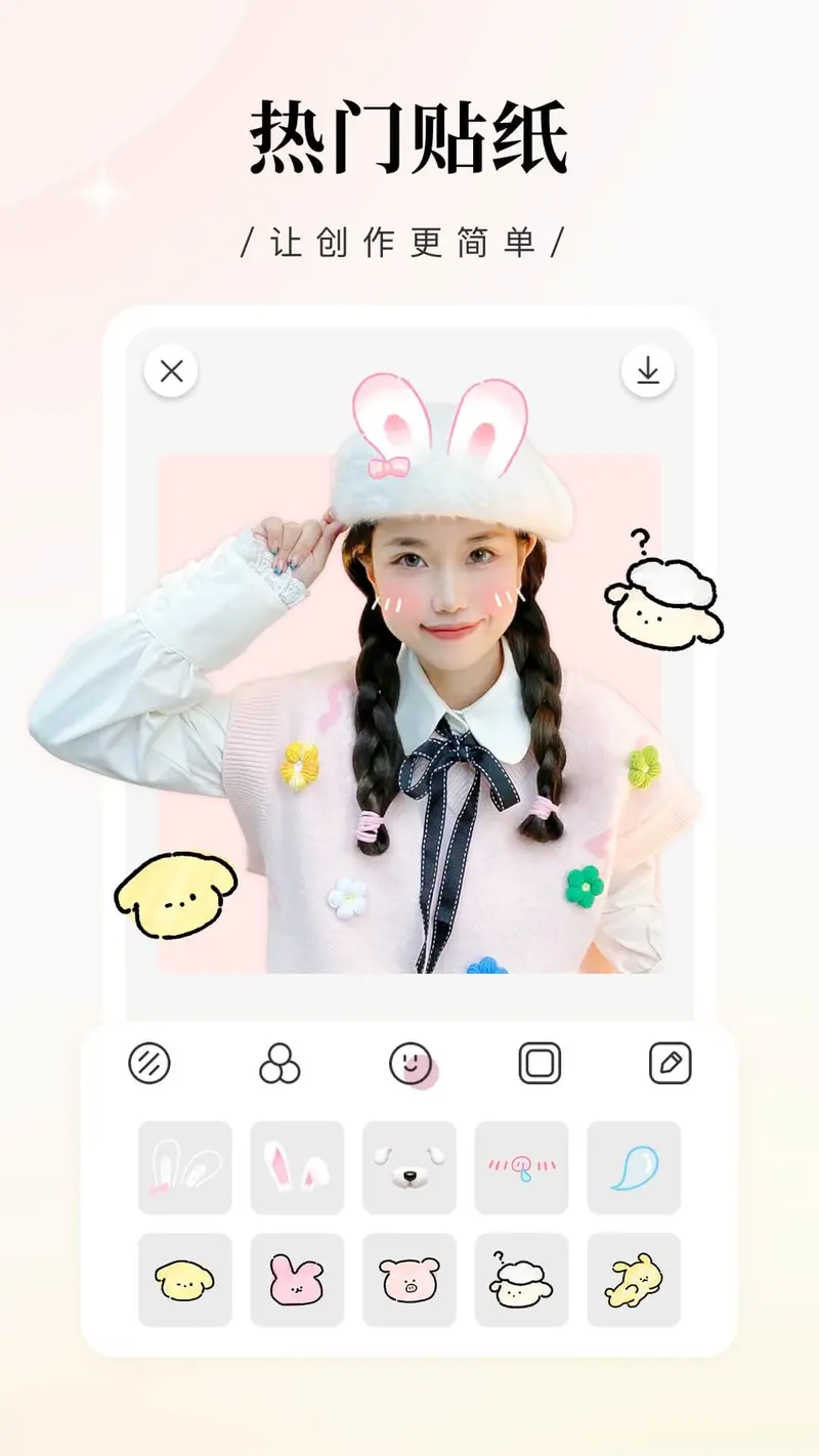 日杂相机截图