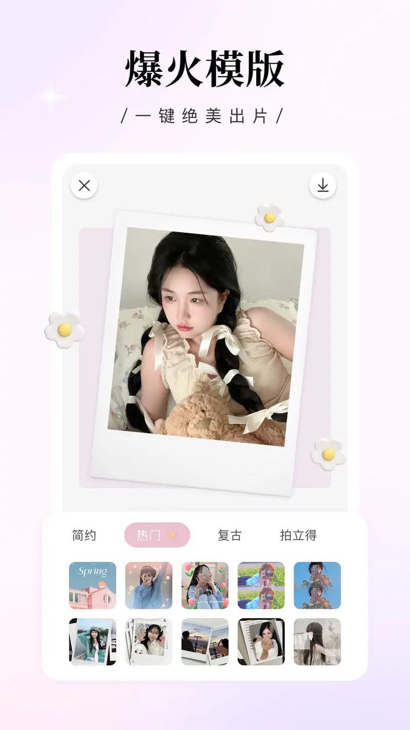 日杂相机截图