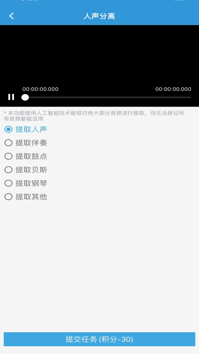 MP3提取转换器截图