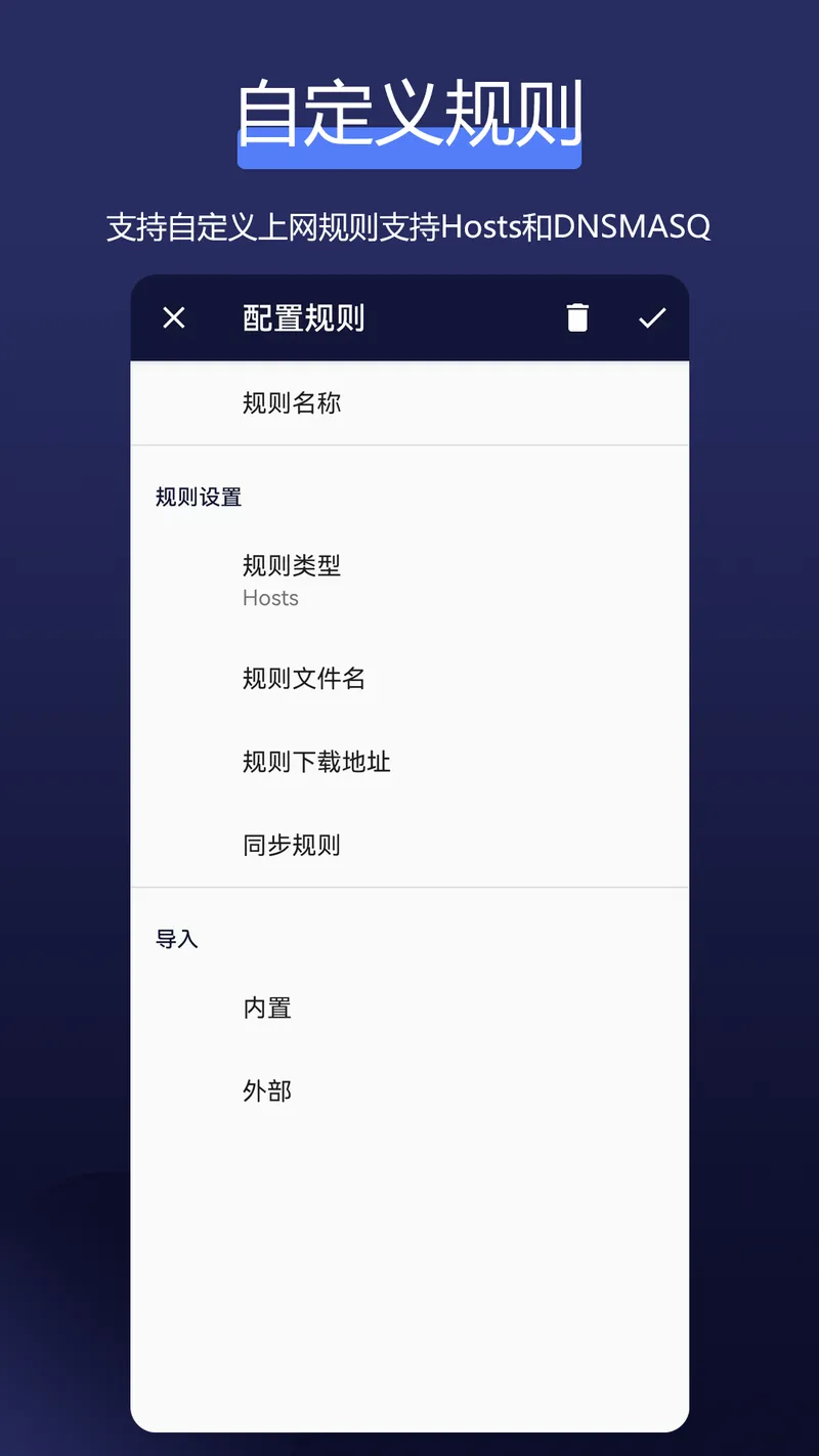 全能网络加速器截图