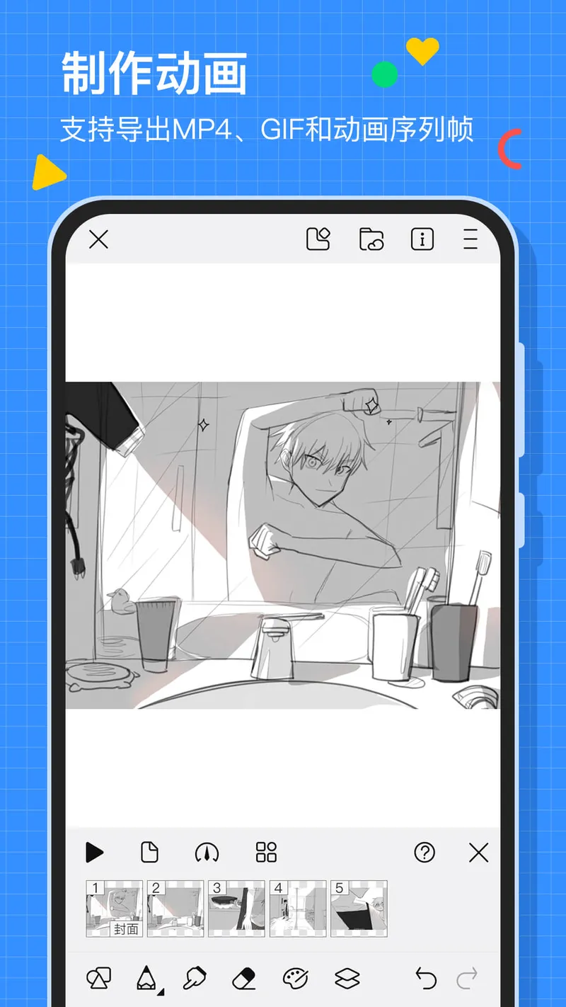 画世界截图