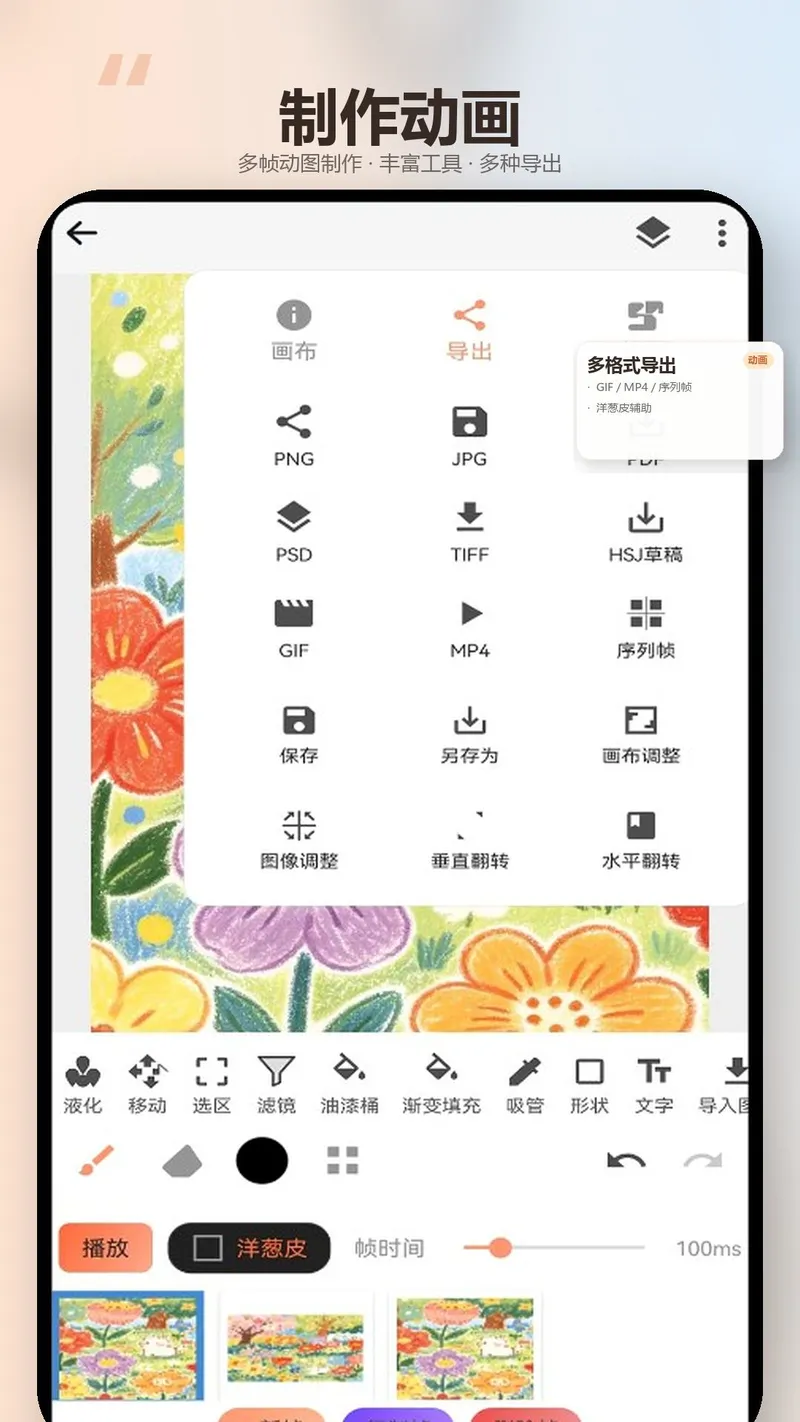 绘画精灵截图