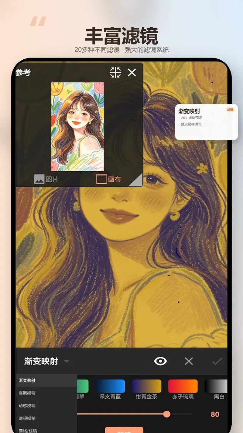 绘画精灵截图