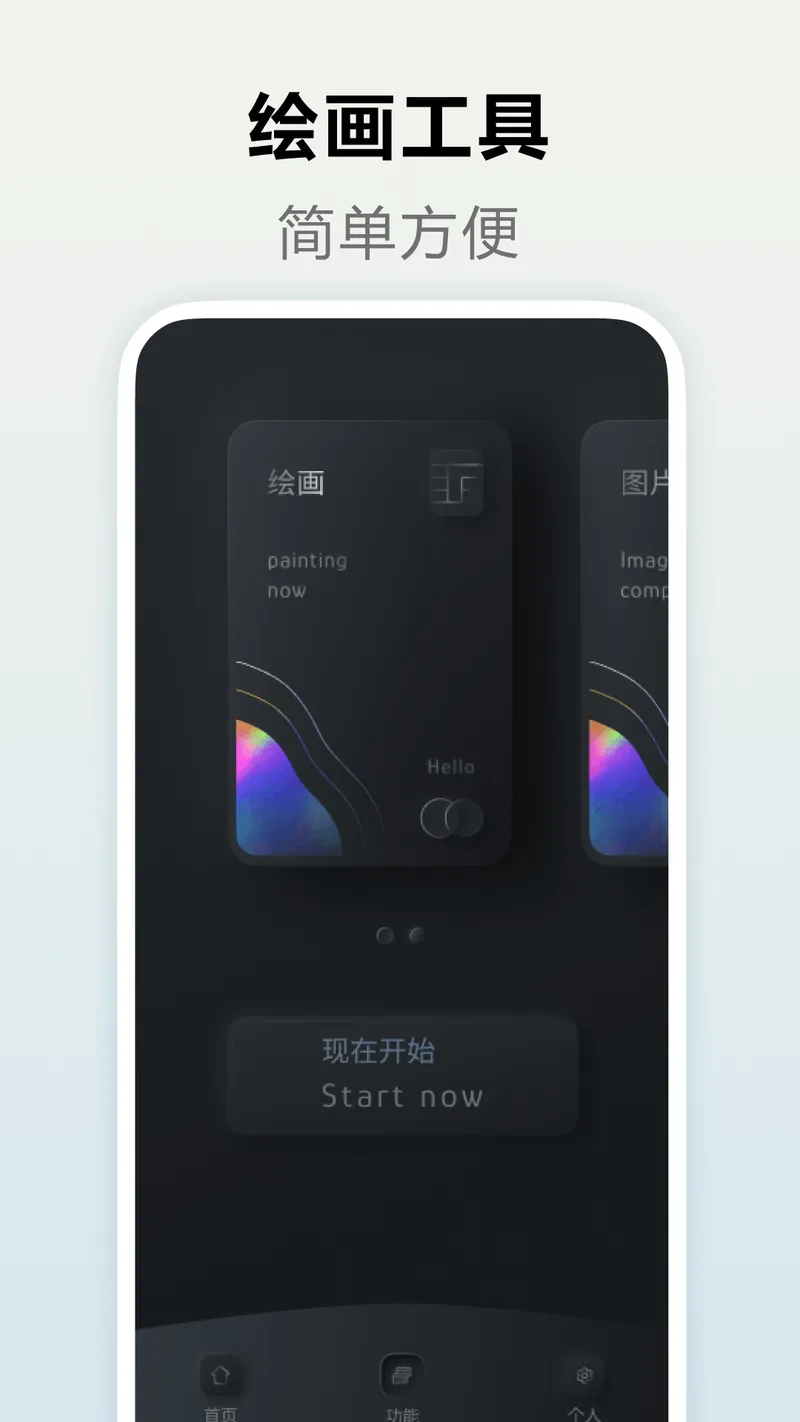 压缩全能王截图