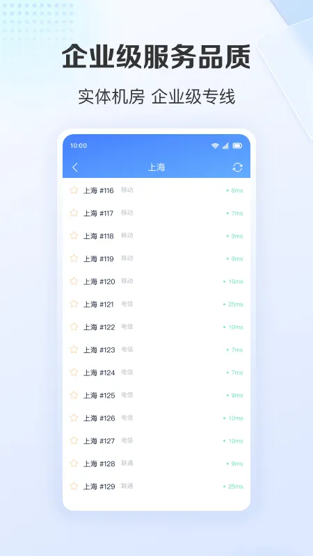 爱加速截图