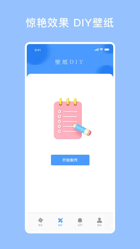 星空壁纸截图