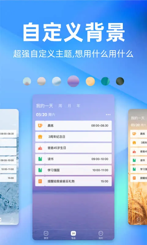 时光序截图