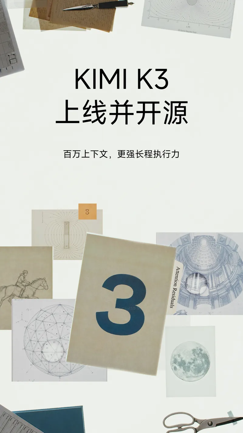 Kimi截图