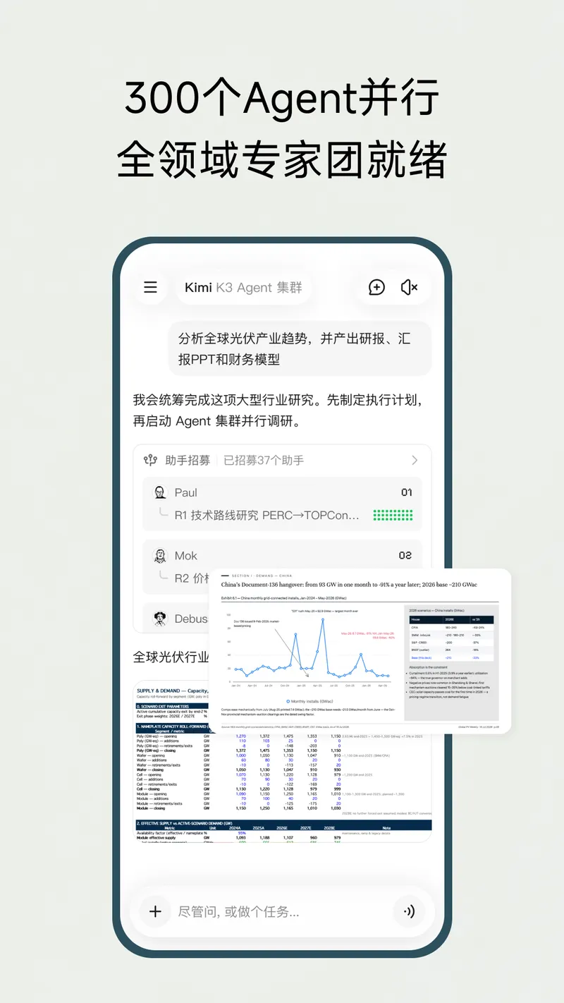 Kimi截图