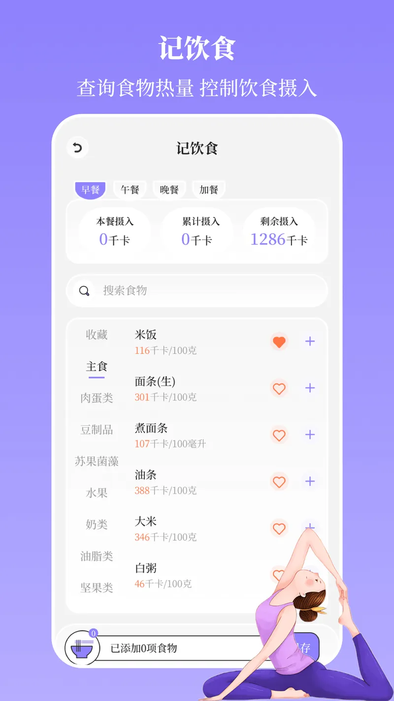 瑜伽yoga减肥瘦身截图