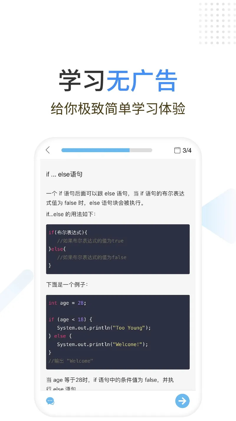 Java编程狮截图