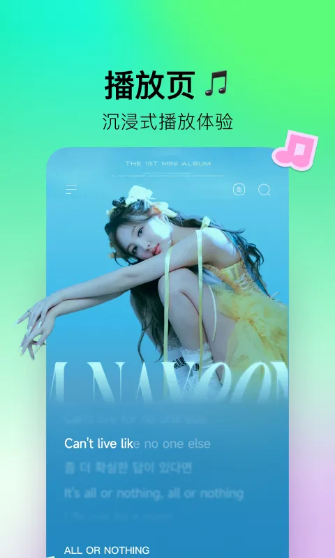 波点音乐-QQ音乐简洁版截图