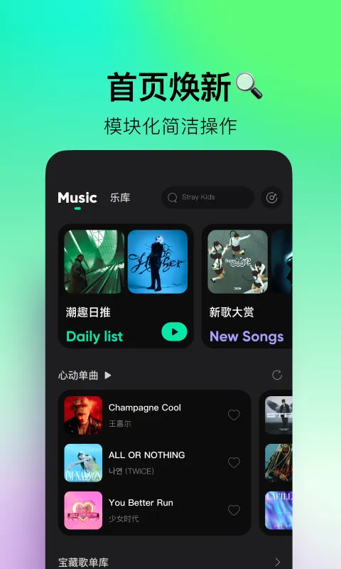 波点音乐-QQ音乐简洁版截图