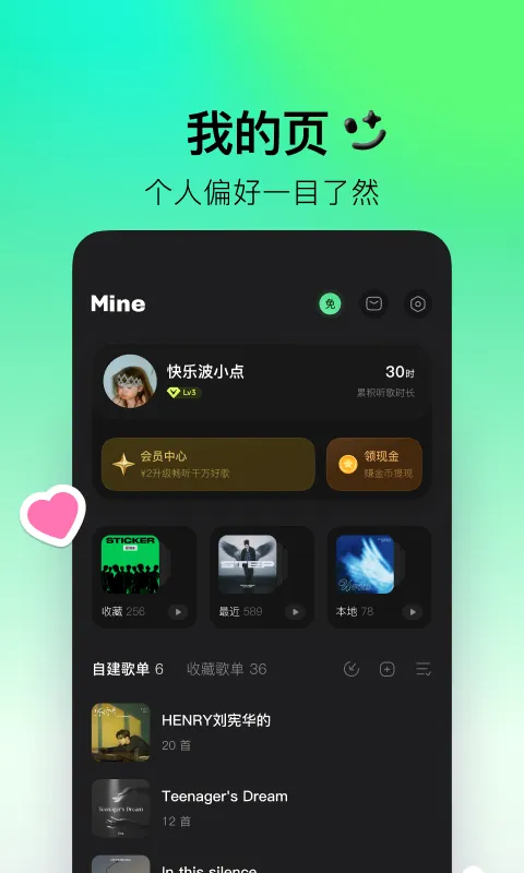波点音乐-QQ音乐简洁版截图